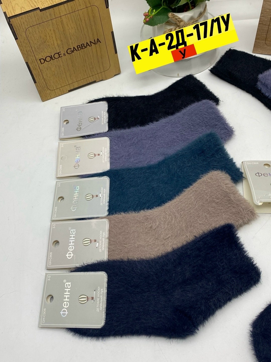 носки норка,носки пушистые,носки женские,носки для женщин,носки женские 10 пар