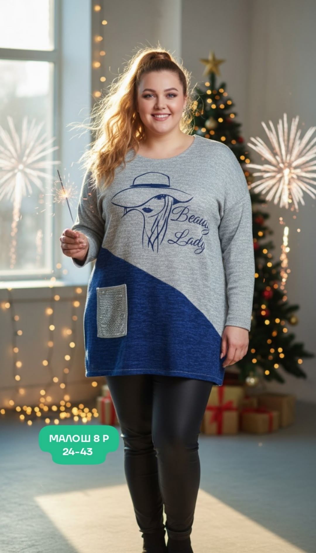 туника женская,кофта женская,кофта трикотажная,свитера туники,кофта модная