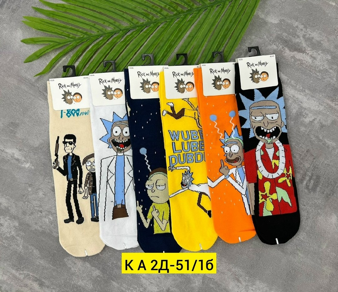 носки рик и морти мужские,носки рик и морти,носки рик,носки мужские комплект 10 пар,носки комплект