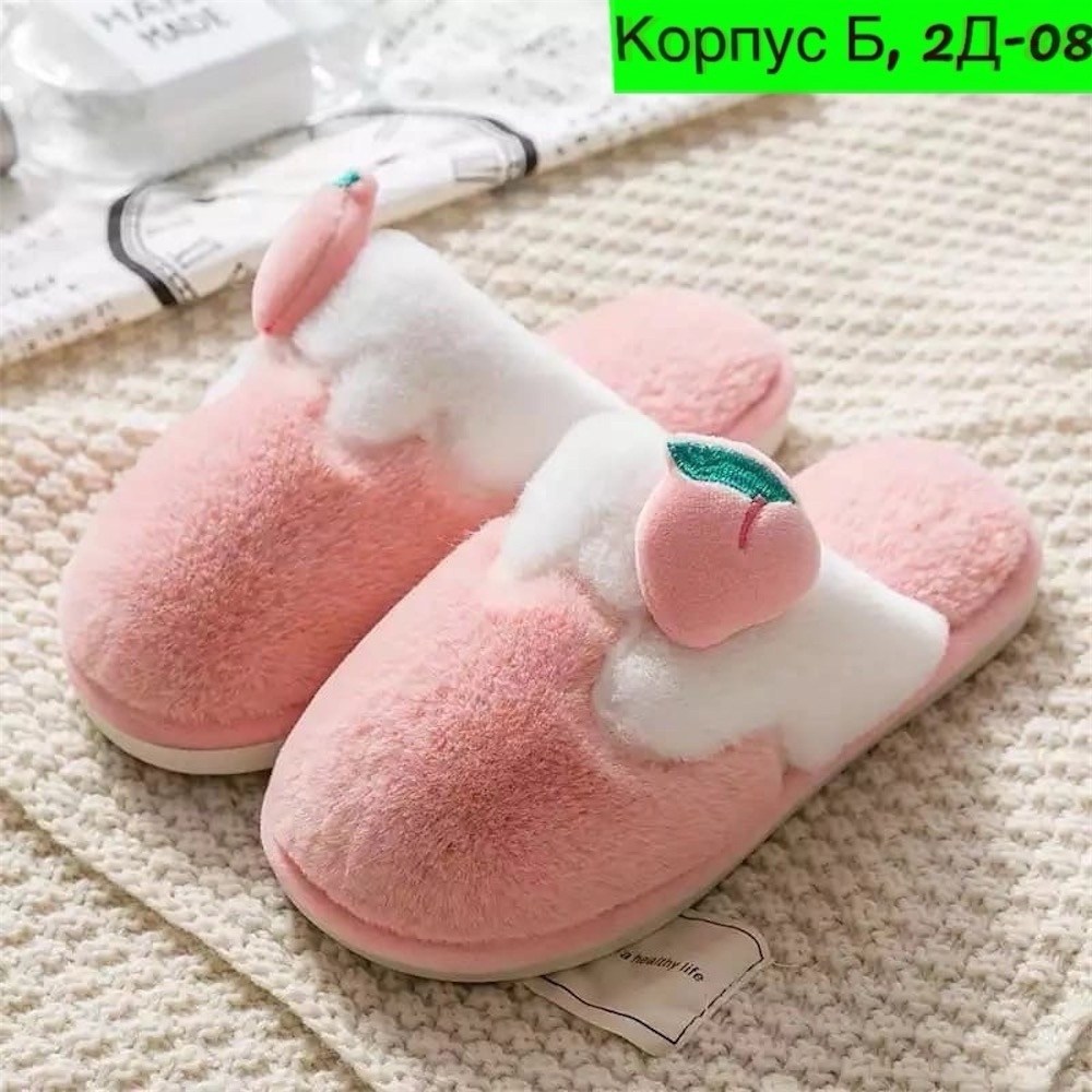 тапочки домашние женские,тапочки домашние,женские тапочки для дома,женские комнатные тапочки,