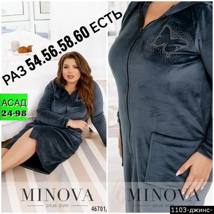 женский велюровый халат,велюровый халат,халат велюр,халат из велюра,халат женский велюр