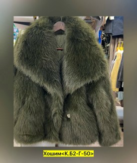 Верхняя одежда