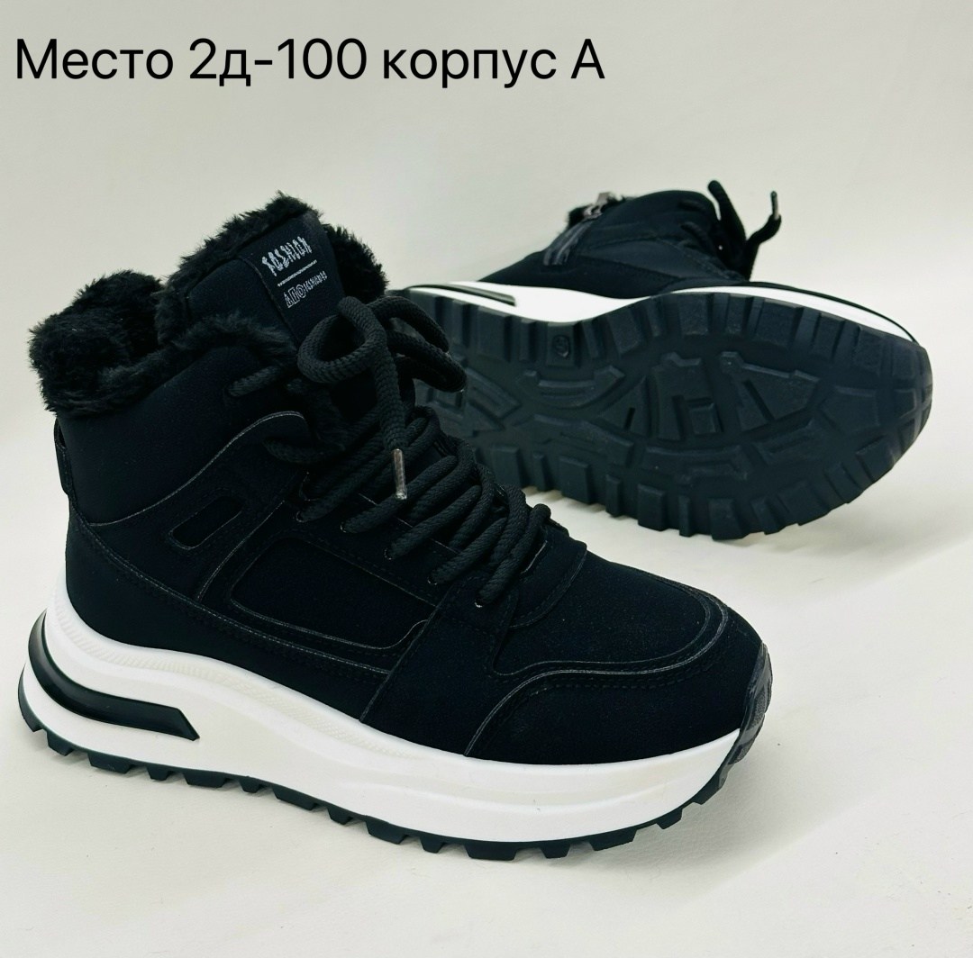 кроссовки женские зимние,кроссовки женскиe,зимние кроссовки,зимние кроссовки женские с мехом,теплые кроссовки женские