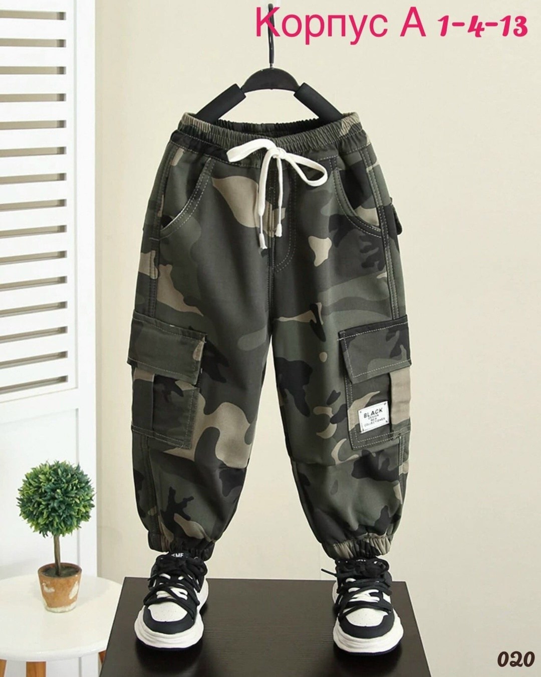 камуфляжные штаны,брюки камуфляжные,камуфляжные штаны детские,камуфляжные брюки для мальчика,брюки карго для мальчика