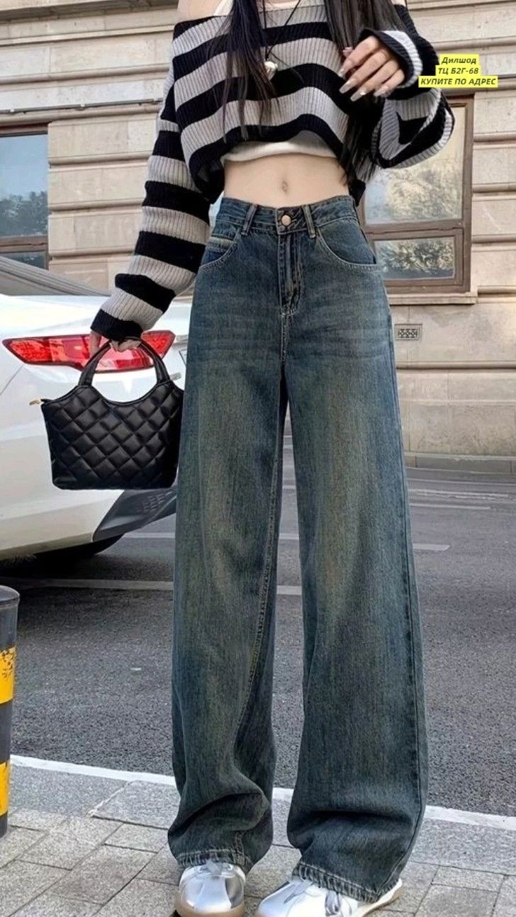 длинные джинсы,джинсы широкие,джинсы брюки,джинсы с широкими штанинами,джинсы широкие брюки