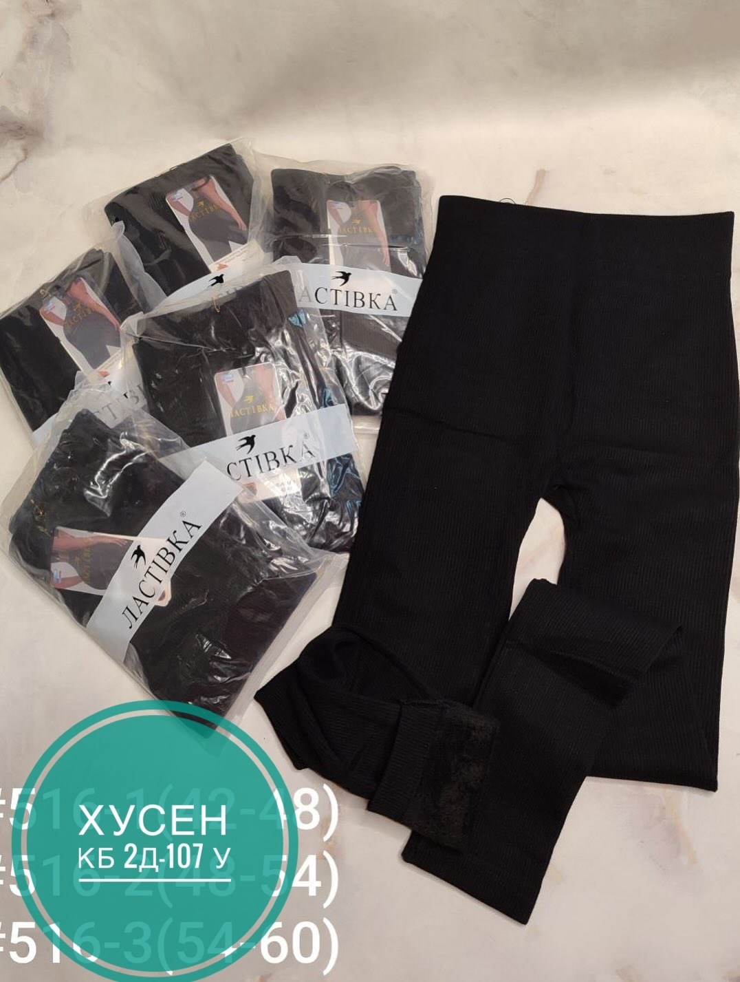 лосины рубчик,лосины женские,леггинсы лосины женские,легинсы женские,женские леггинсы