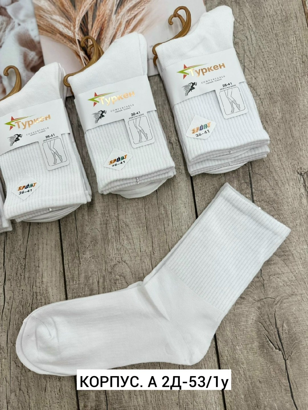 носки женские 10 пар,носки женские,носки белые женские,носки белый,носки для женщин