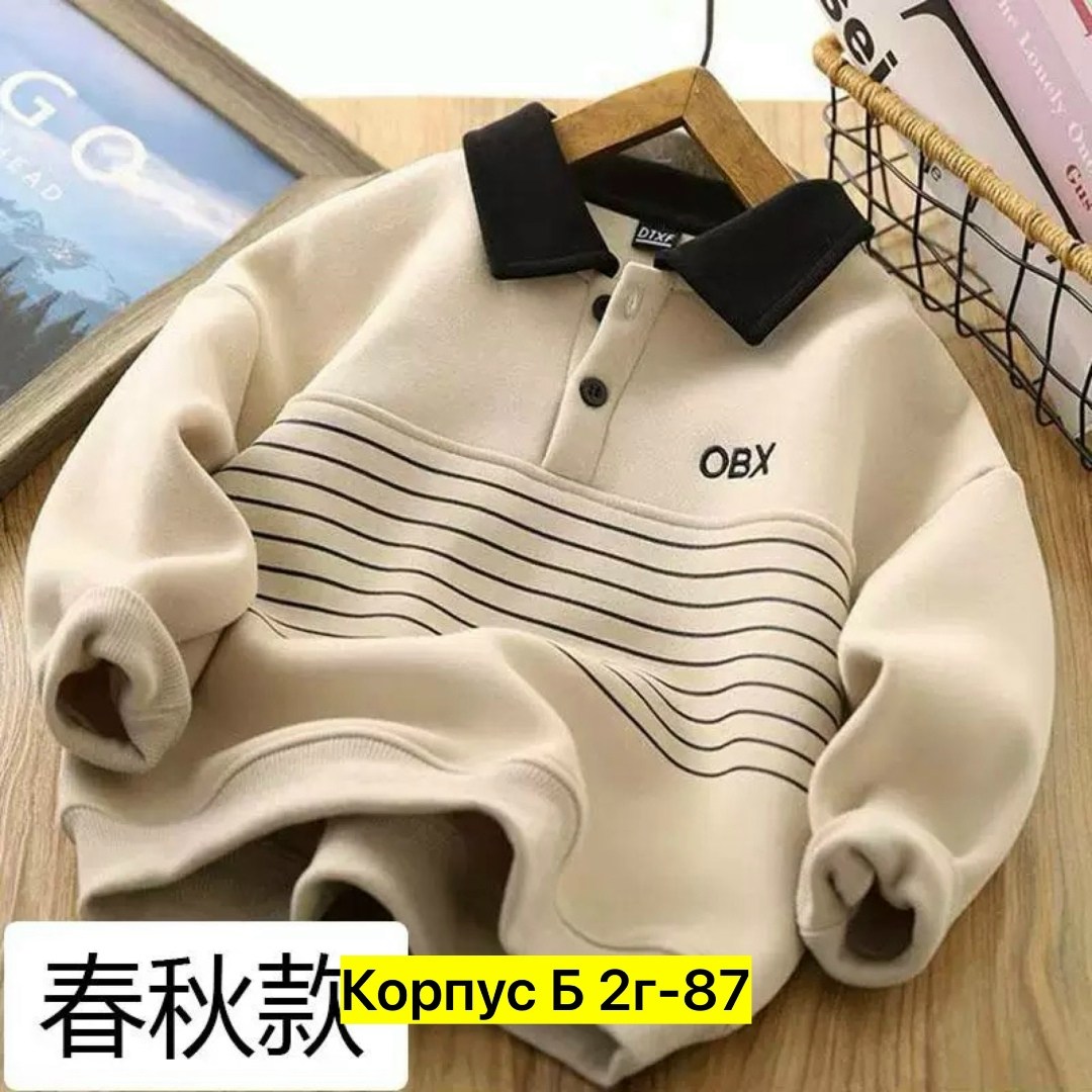 толстовки для мальчиков,свитшот для мальчика,рубашка для мальчиков,детская кофта,детский свитшот