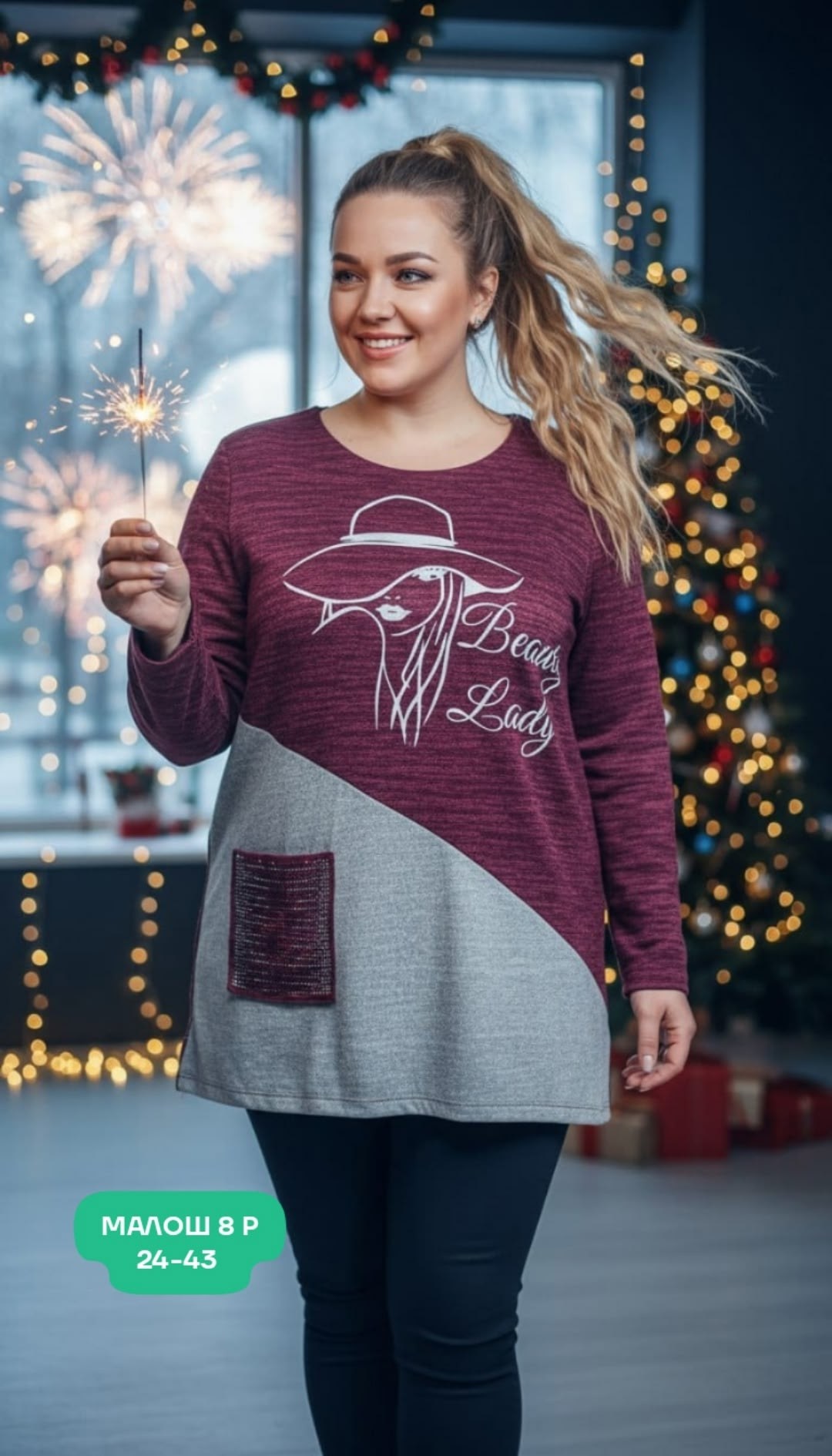 туника женская,кофта женская,кофта трикотажная,свитера туники,кофта модная