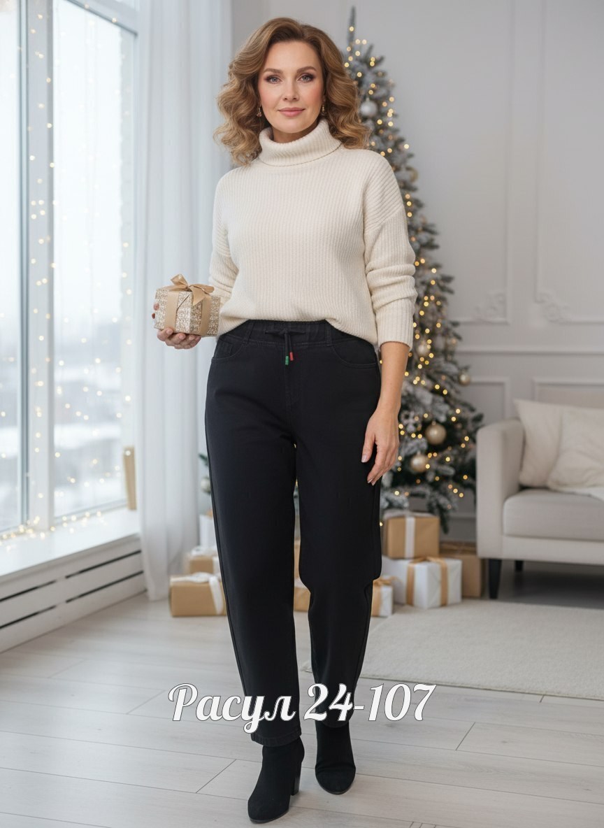 женские джинсы,джинсы женские черные,джинсы мом,женские джинсы мом,джинсы брюки