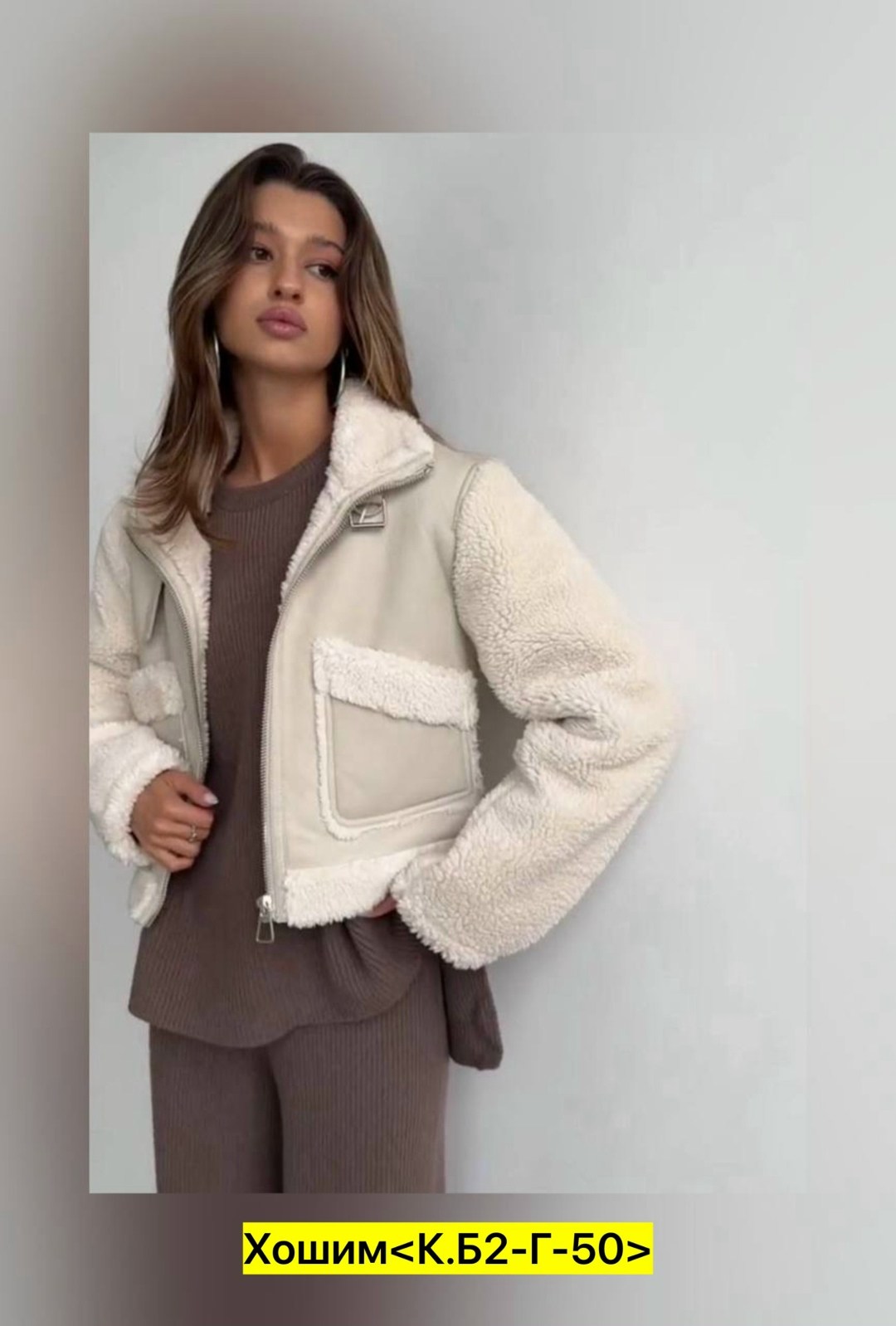 брюки модные,куртка меховая,куртка женская,широкие брюки женские,жакет из пальтовой ткани