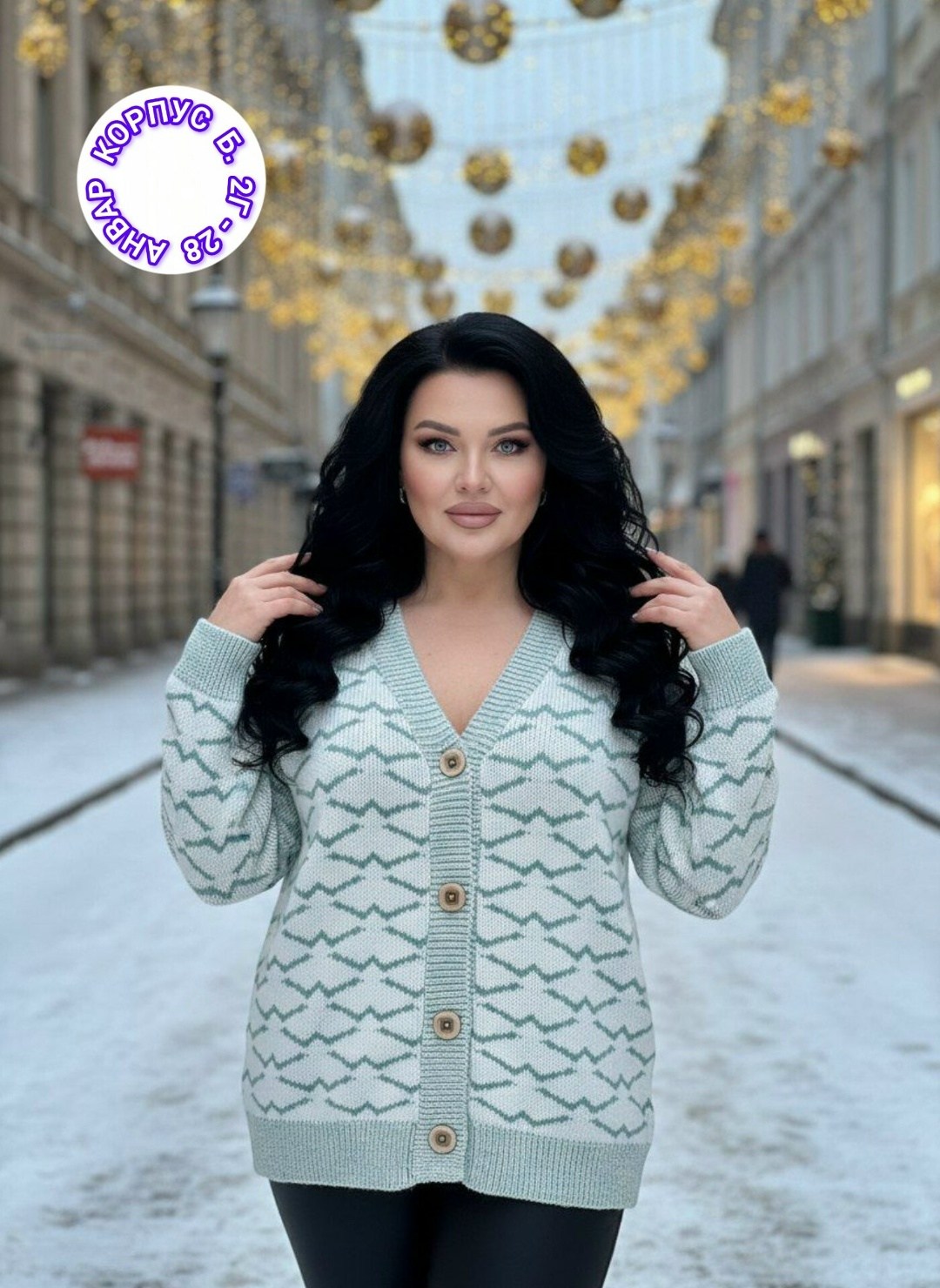 кардиган кофта,кардиган женский,кардиган,кофта женская вязаная,кардиган женский вязаный