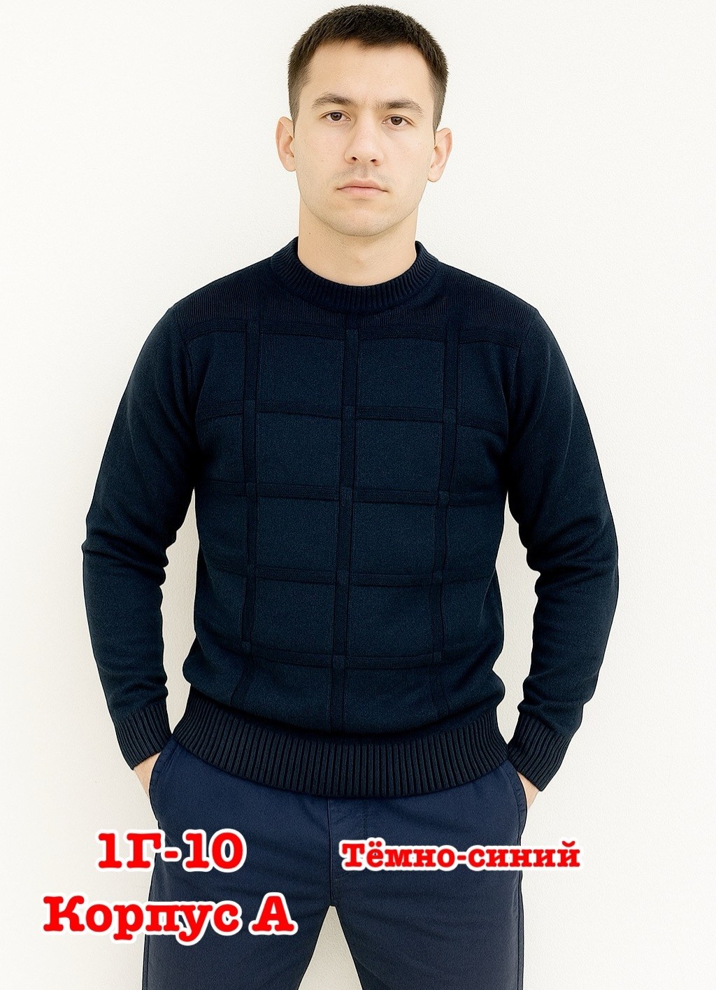 свитер джемпер мужской,мужские свитера,свитер повседневный,свитер джемпер,трикотажный свитер