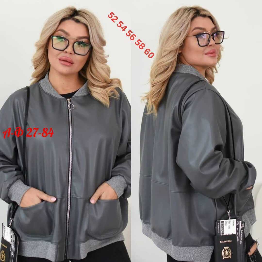 куртка бомбер,повседневная куртка,бомбер женская,куртка свободного кроя,куртка женская