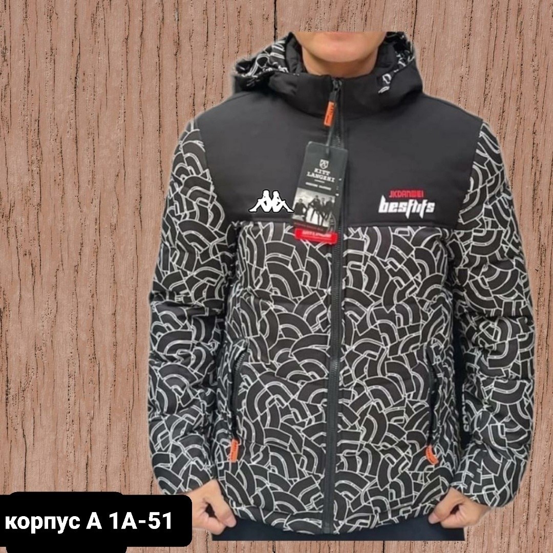 мужская куртка зимняя,куртка мужская,куртка,куртка демисезонная,куртка kappa