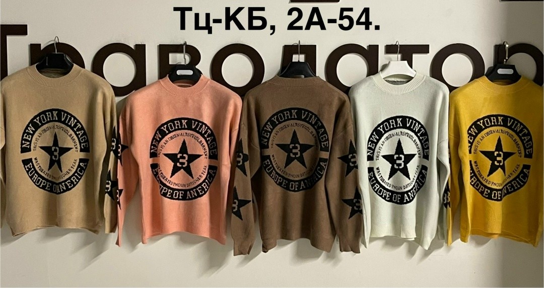 кофта женская,кофта свитер женский,толстовки кофта,модные свитера,кофта модная