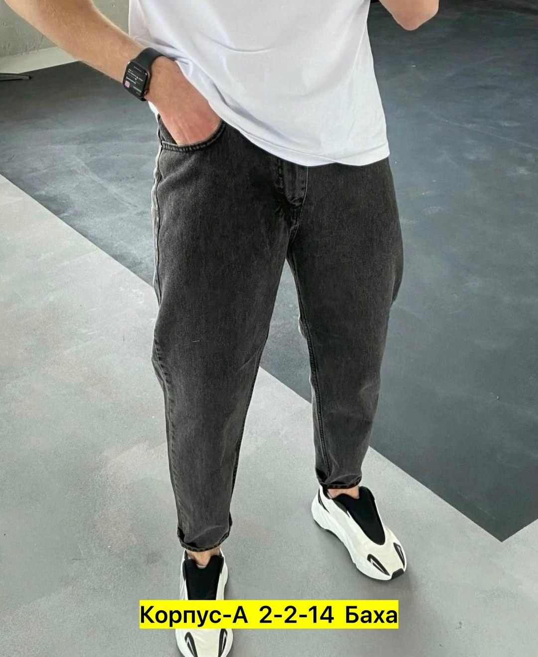 джинсы банан мужские,серые джинсы бананы мужские,джинсы для мужчин,джинсы мужские,джинсы мужские широкие зауженные книзу