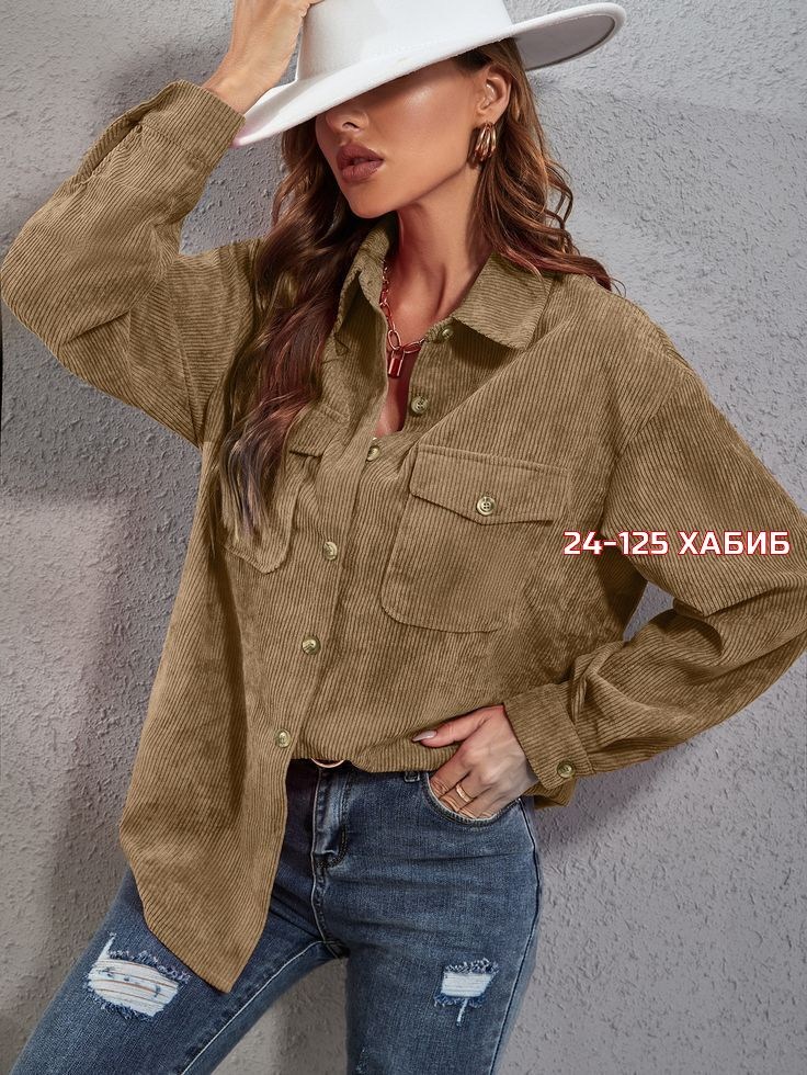 повседневная куртка,рубашка вельветовая женская,вельветовая рубашка,рубашка стильная,рубашка женская