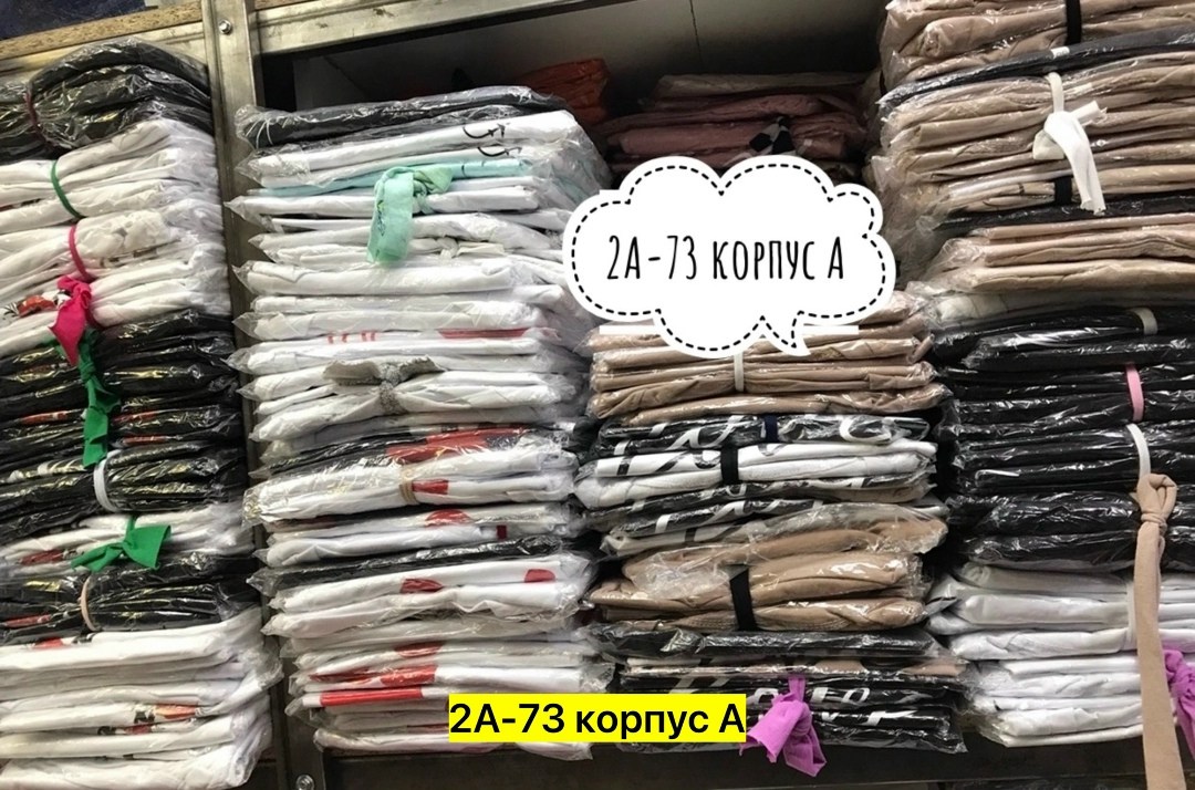 текстиль,распродажа,оптом, распродажа,одежда оптом