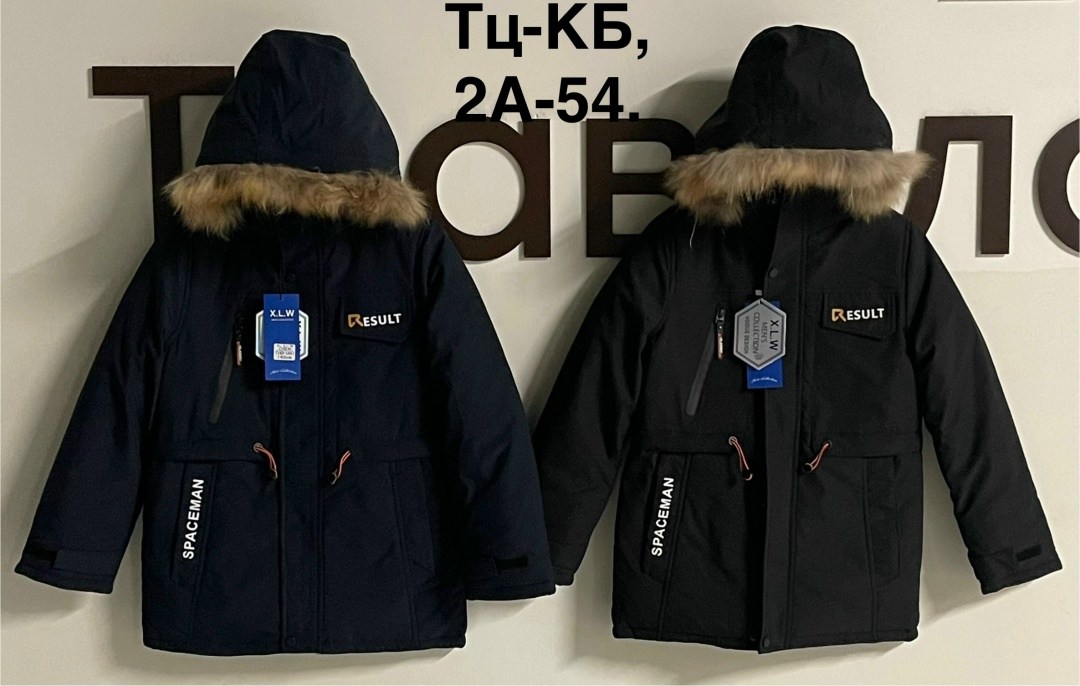 зимняя куртка для мальчика,куртка для мальчика,куртка зимняя детская,зимняя куртка,куртка