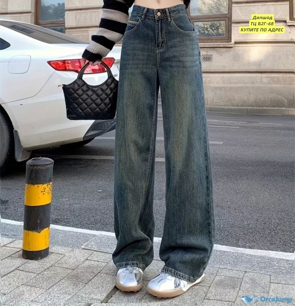 длинные джинсы,джинсы широкие,джинсы брюки,джинсы с широкими штанинами,джинсы широкие брюки