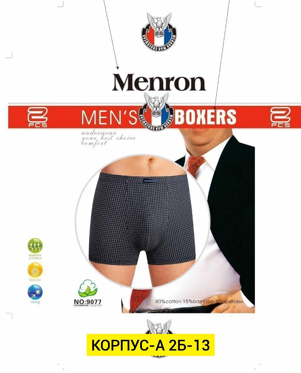 трусы для мужчин,трусы мужские,комплект трусов боксеры nickdar,мужские трусы боксера,комплект трусов мужских