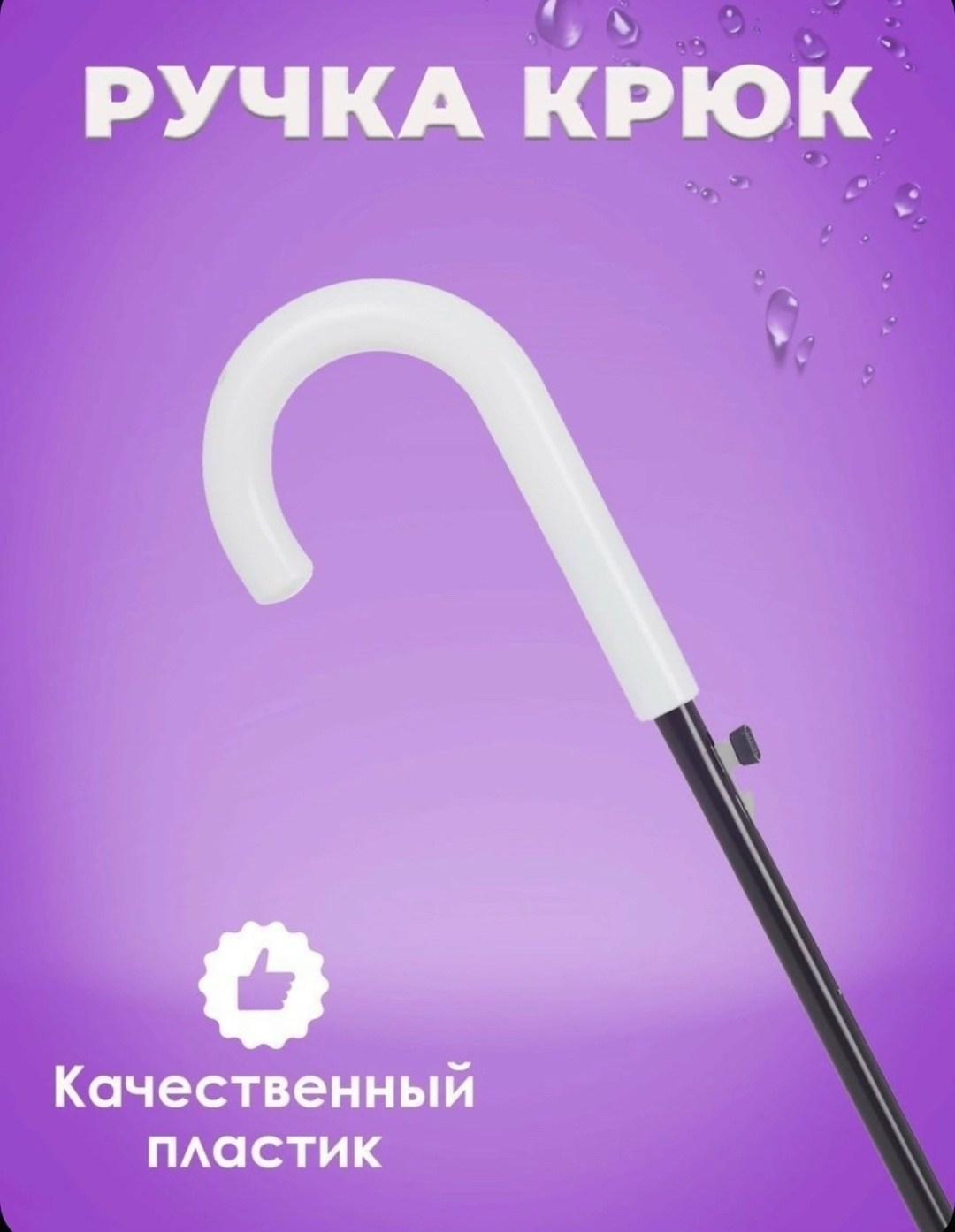 зонт прозрачный трость,зонт rain трость прозрачный 16 спиц,зонт прозрачный,прозрачный зонт трость 16 спиц,зонт трость прозрачный полуавтомат