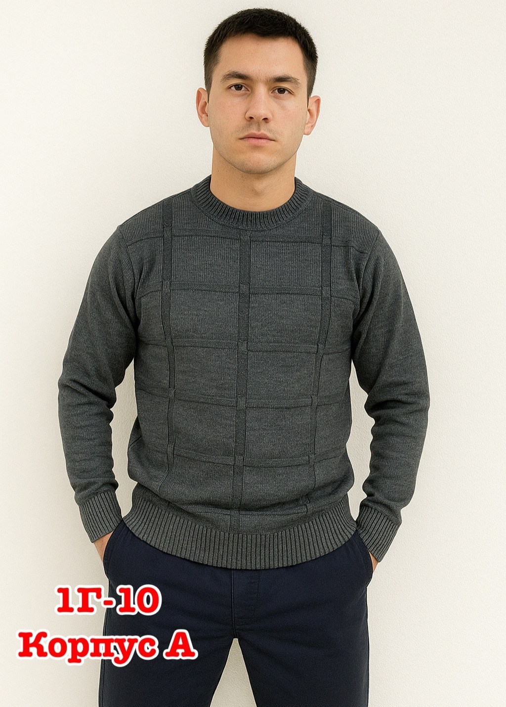 свитер джемпер мужской,мужские свитера,свитер повседневный,свитер джемпер,трикотажный свитер