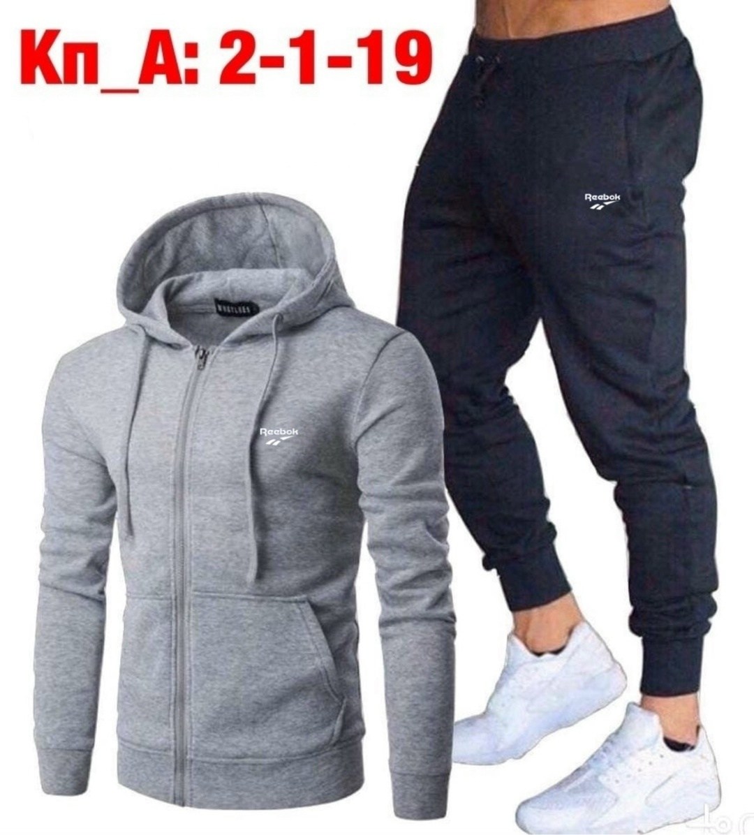 спортивные мужские костюмы,спортивные костюм,толстовки мужские,мужской спортивный костюм с начёсом,спорт костюм