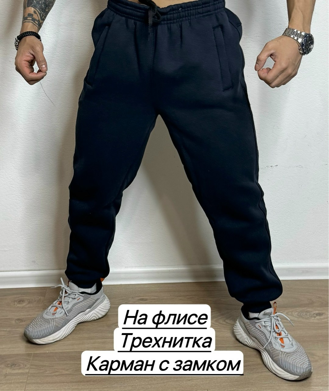 штаны на флисе,флисовые брюки,флисовая куртка,штаны с начесом,брюки теплые