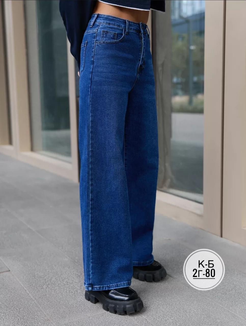 джинсы трубы женские,джинсы трубы женские с высокой посадкой,женские джинсы,джинсы труба,джинсы базовые
