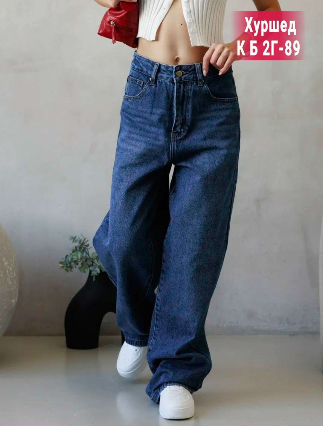 женские джинсы,джинсы широкие женские,джинсы брюки,джинсы широкие,джинсы джинсы