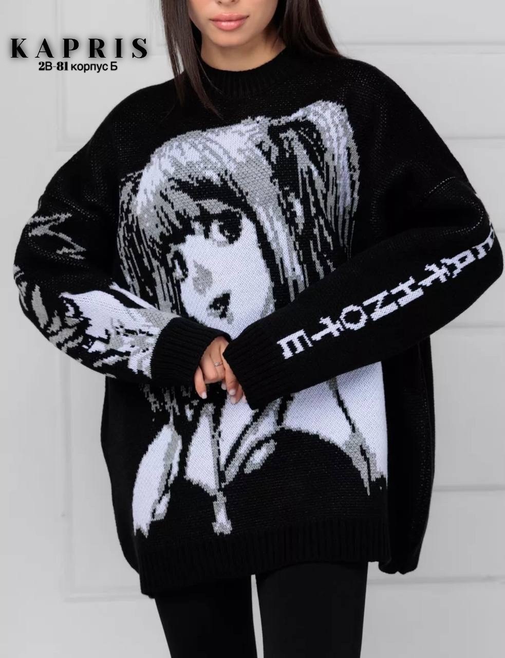 свитер аниме,кофта с аниме,свитер в стиле аниме,свитер оверсайз с принтом аниме,свитер с принтом