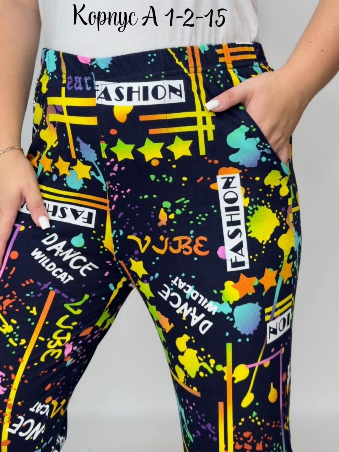 брюки трикотажные,костюм с брюками,костюм с бриджами домашний,домашний костюм,женские брюки