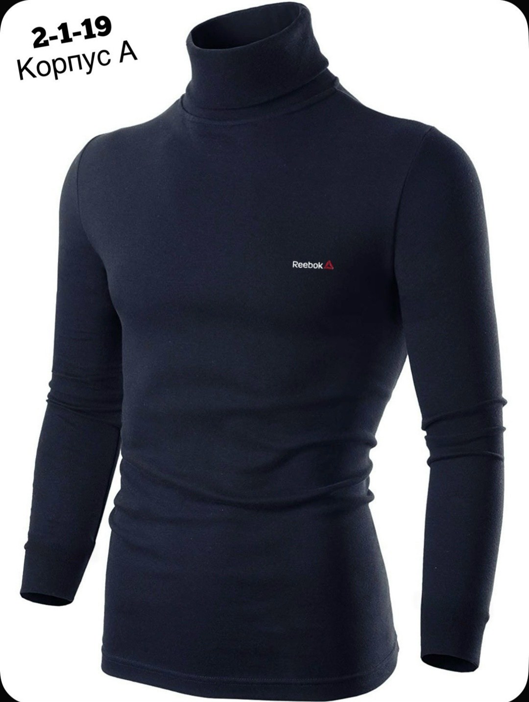 мужская водолазка,водолазка,мужской свитер,водолазка мужская с горлом,мужская кофта
