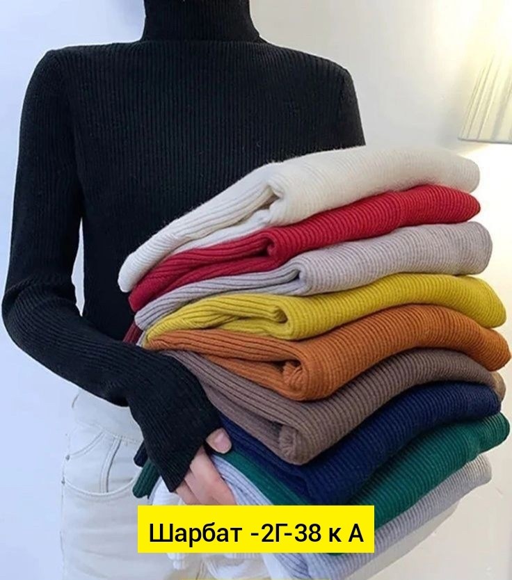 водолазка рубчик,водолазка лапша женская,водолазка теплая,свитер с высоким воротником,водолазка лапша