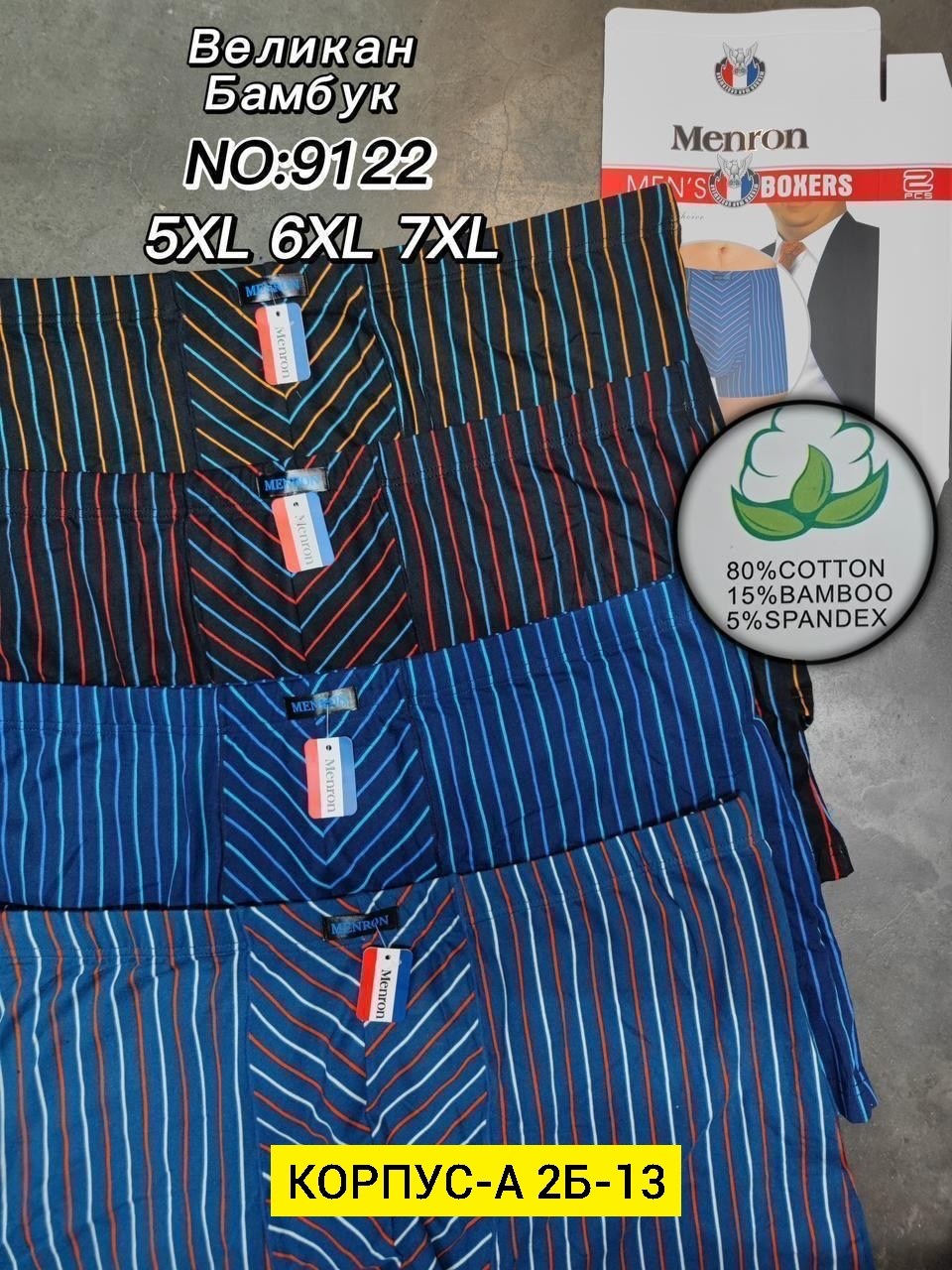 трусы для мужчин,трусы мужские,комплект трусов боксеры nickdar,мужские трусы боксера,комплект трусов мужских