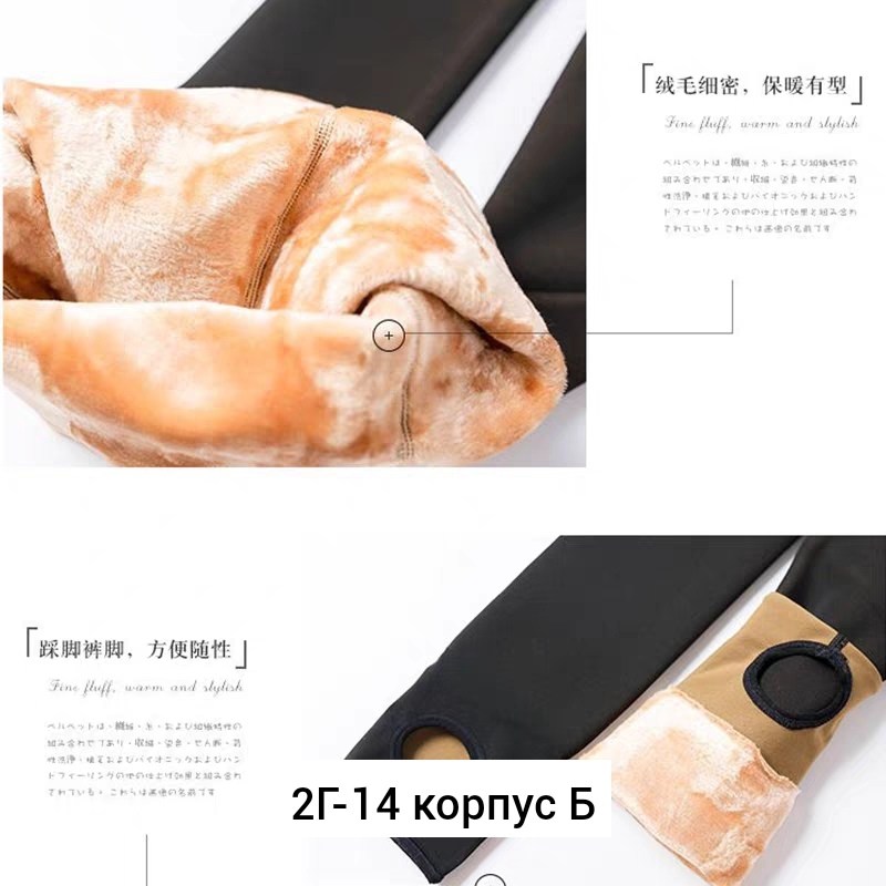 плотные колготки,теплые колготки,колготки женские зимние,эластичные колготки,колготки зимние