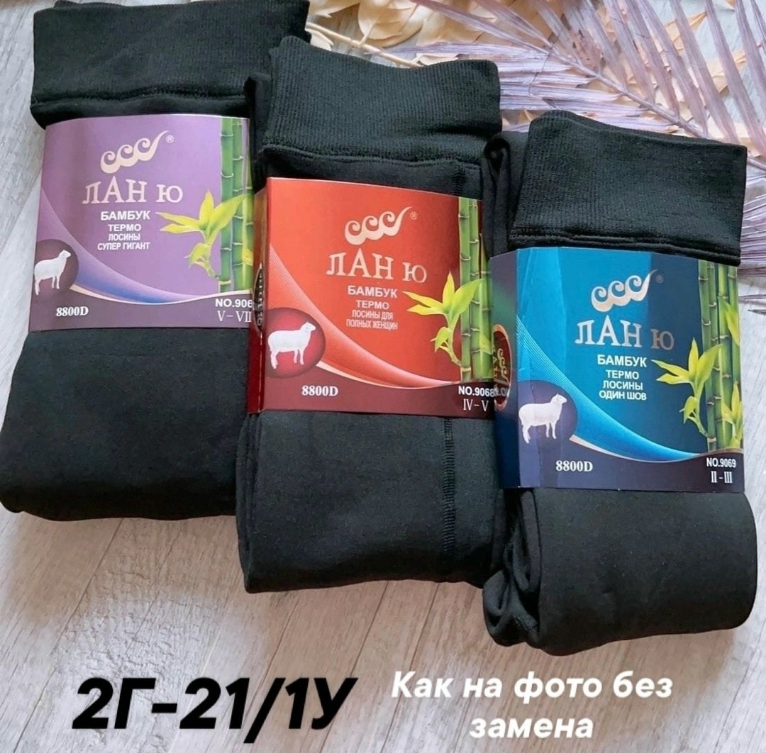 колготки супер гигант 8800d бамбук ланю термо,колготки ланю,колготки термо,теплые колготки,термоколготки ланю