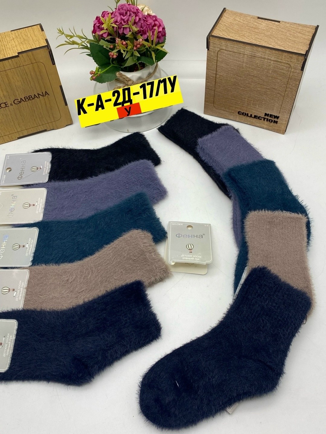 носки норка,носки пушистые,носки женские,носки для женщин,носки женские 10 пар