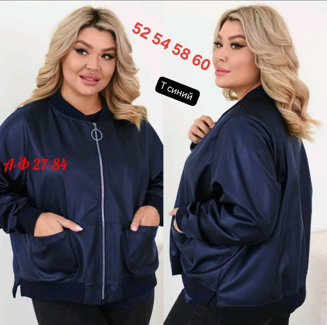 куртка бомбер,повседневная куртка,бомбер женская,куртка свободного кроя,куртка женская