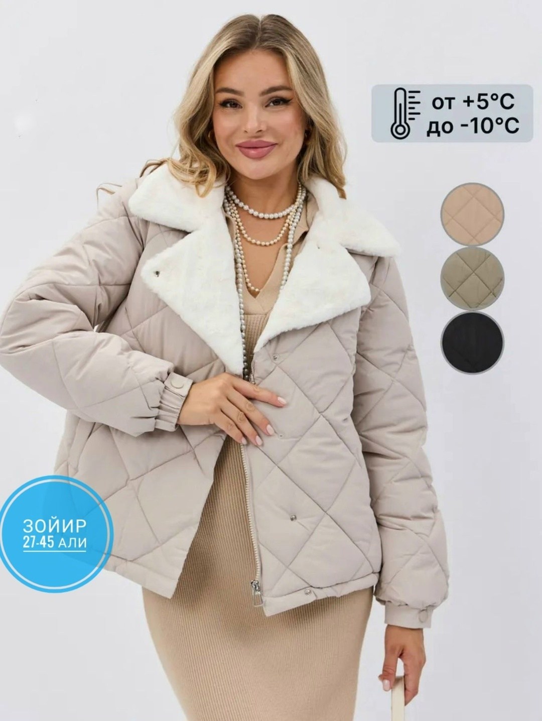 куртка зимняя стеганая,куртка зимняя,теплая куртка,бежевая стеганая куртка,куртка стеганая