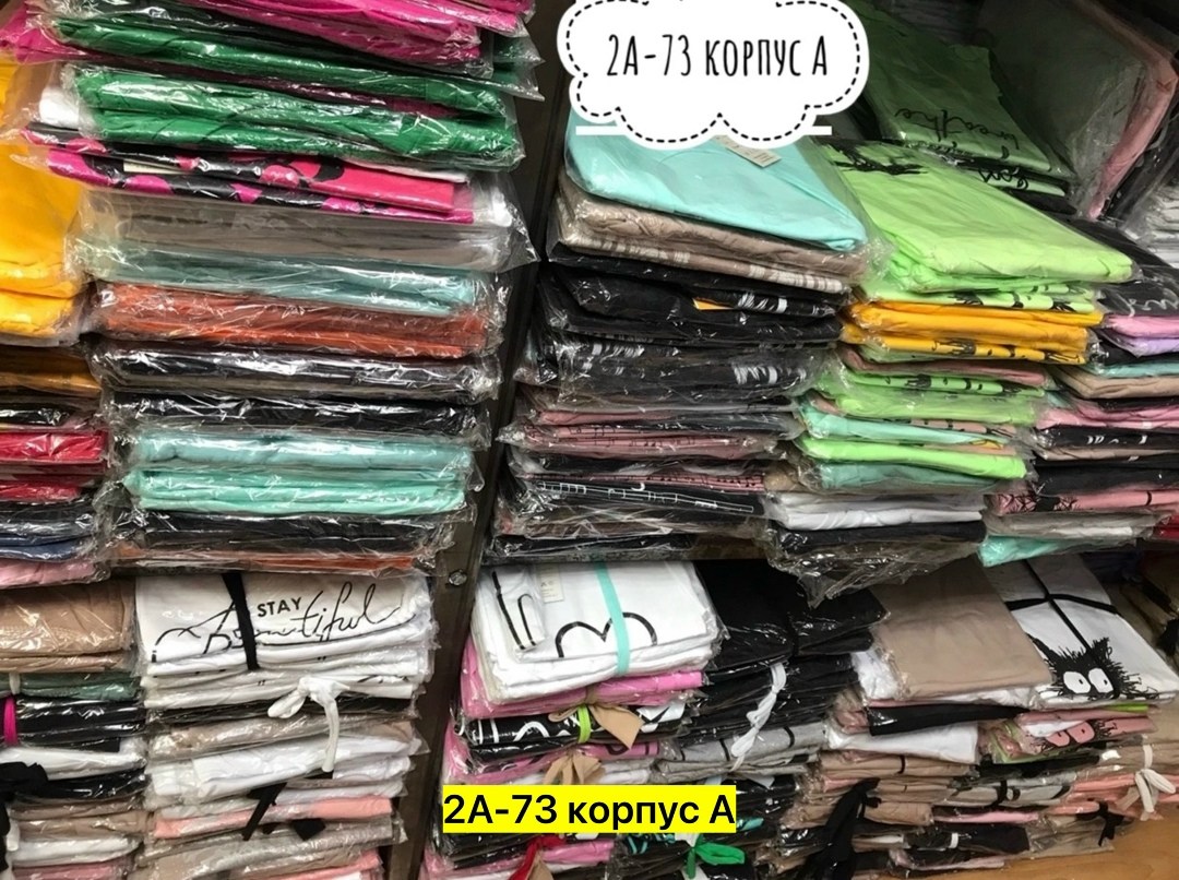 текстиль,распродажа,оптом, распродажа,одежда оптом