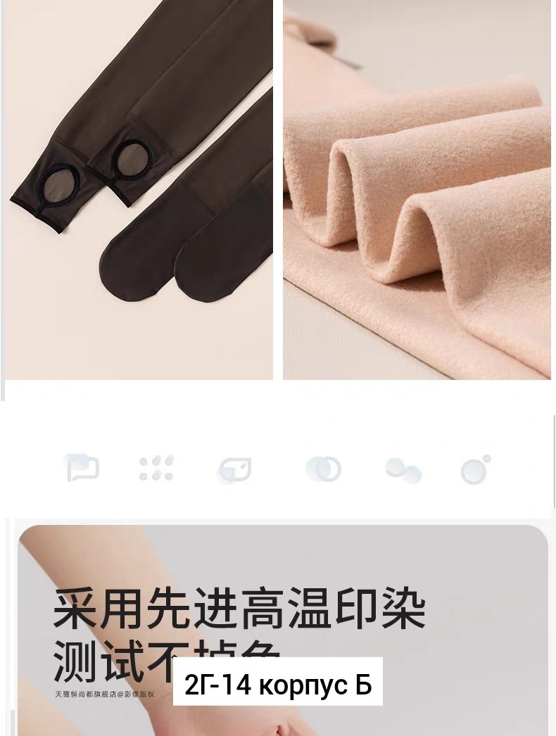 плотные колготки,теплые колготки,колготки женские зимние,эластичные колготки,колготки зимние