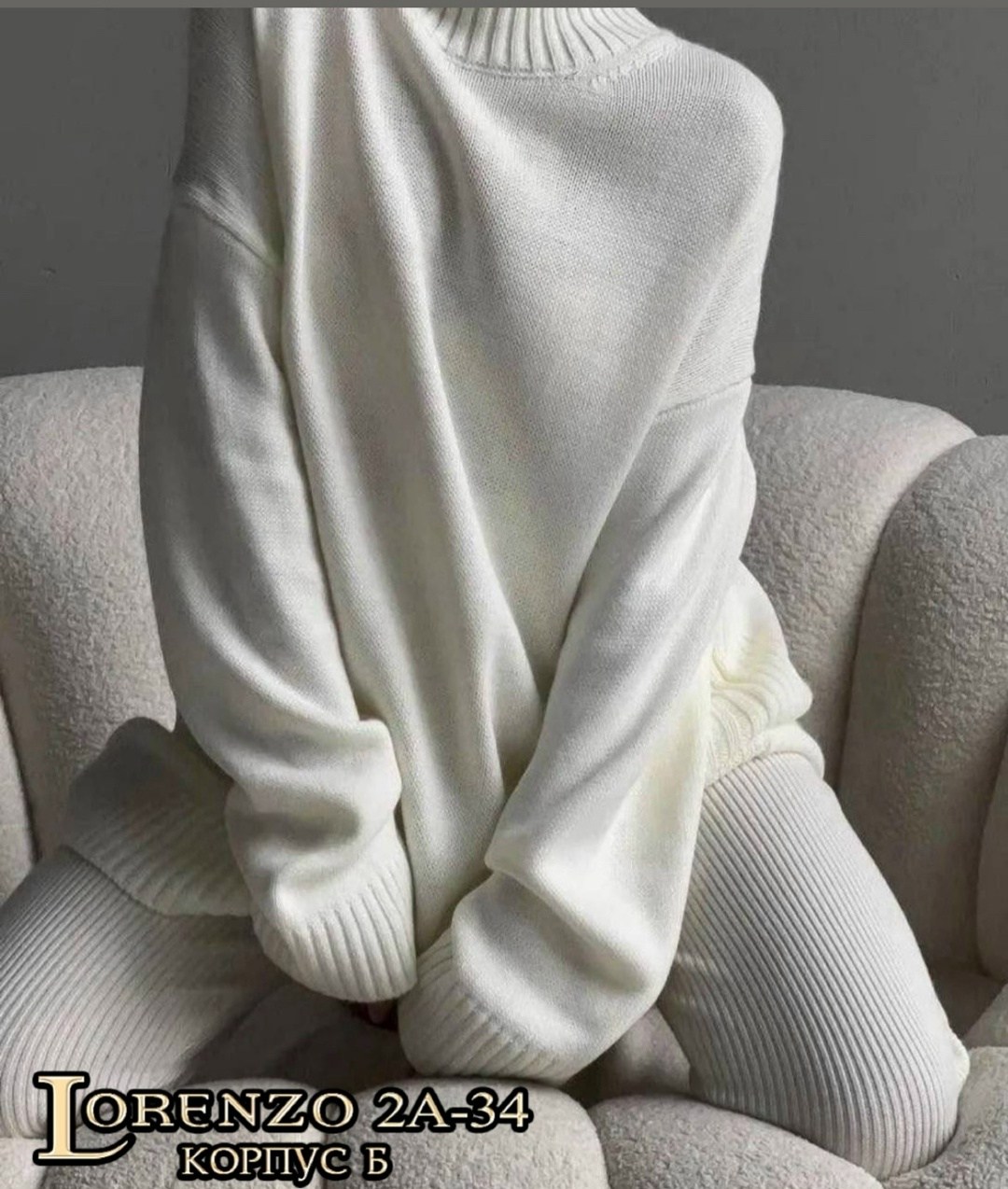 свитер оверсайз теплый женский,трикотажные костюмы,свитер свободного кроя,вязаные костюмы,стильный свитер