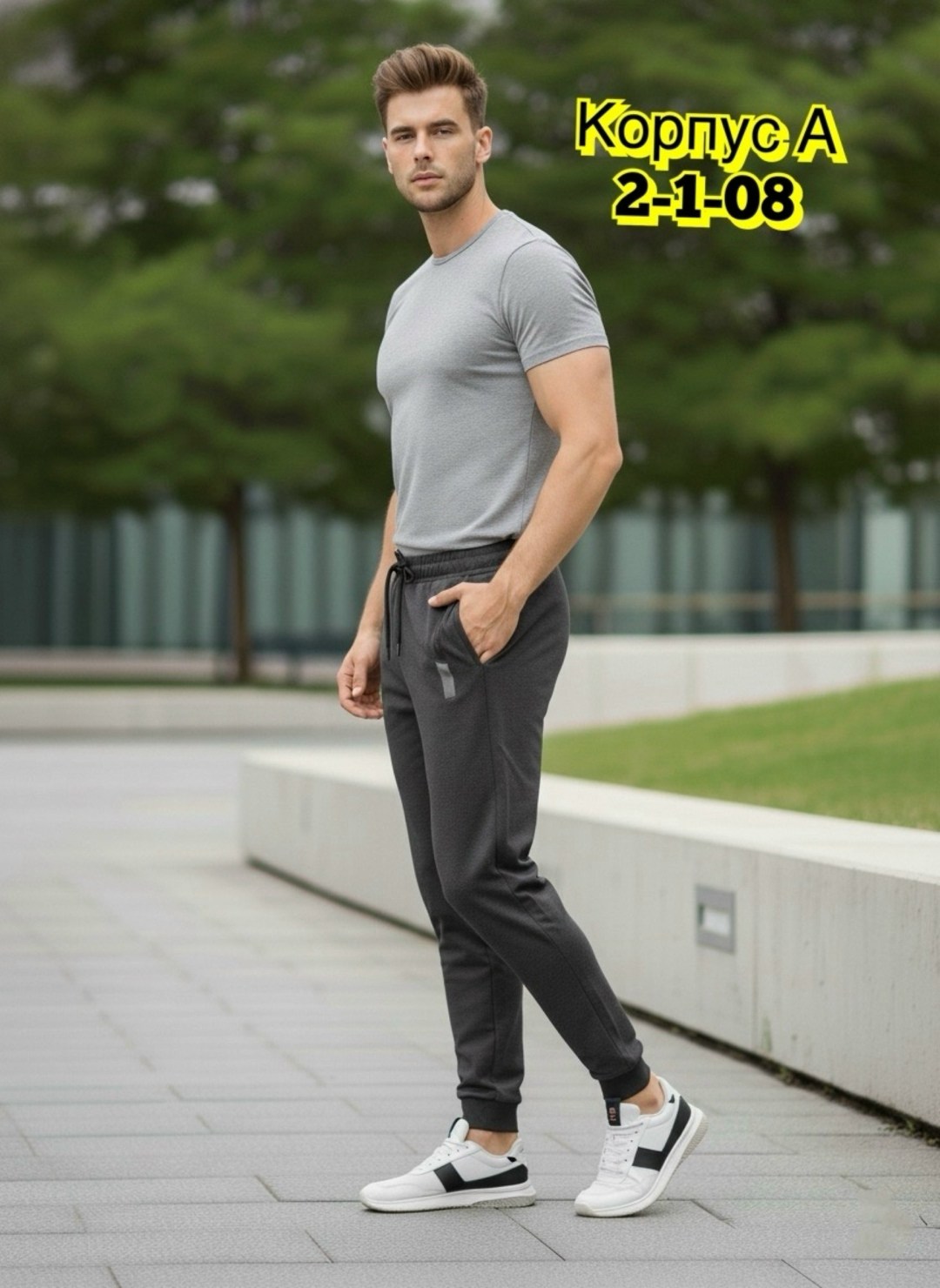 брюки спортивные,спортивные брюки мужские,брюки мужские,брюки джоггеры,трикотажные брюки