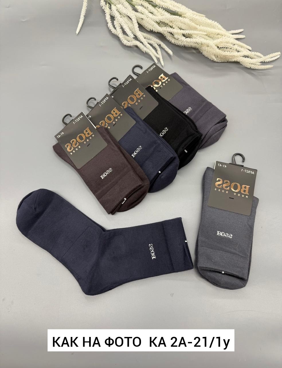 носки мужские,носки мужские 10 пар,мужские носки высокие,носки набор,носки мужские классик