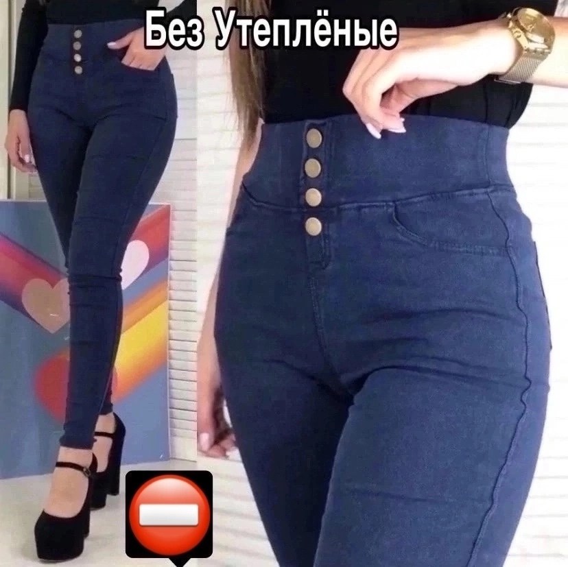 джеггинсы женские,джеггинсы женские с высокой посадкой,брюки джинсы,джеггинсы с высокой талией,женские джинсы