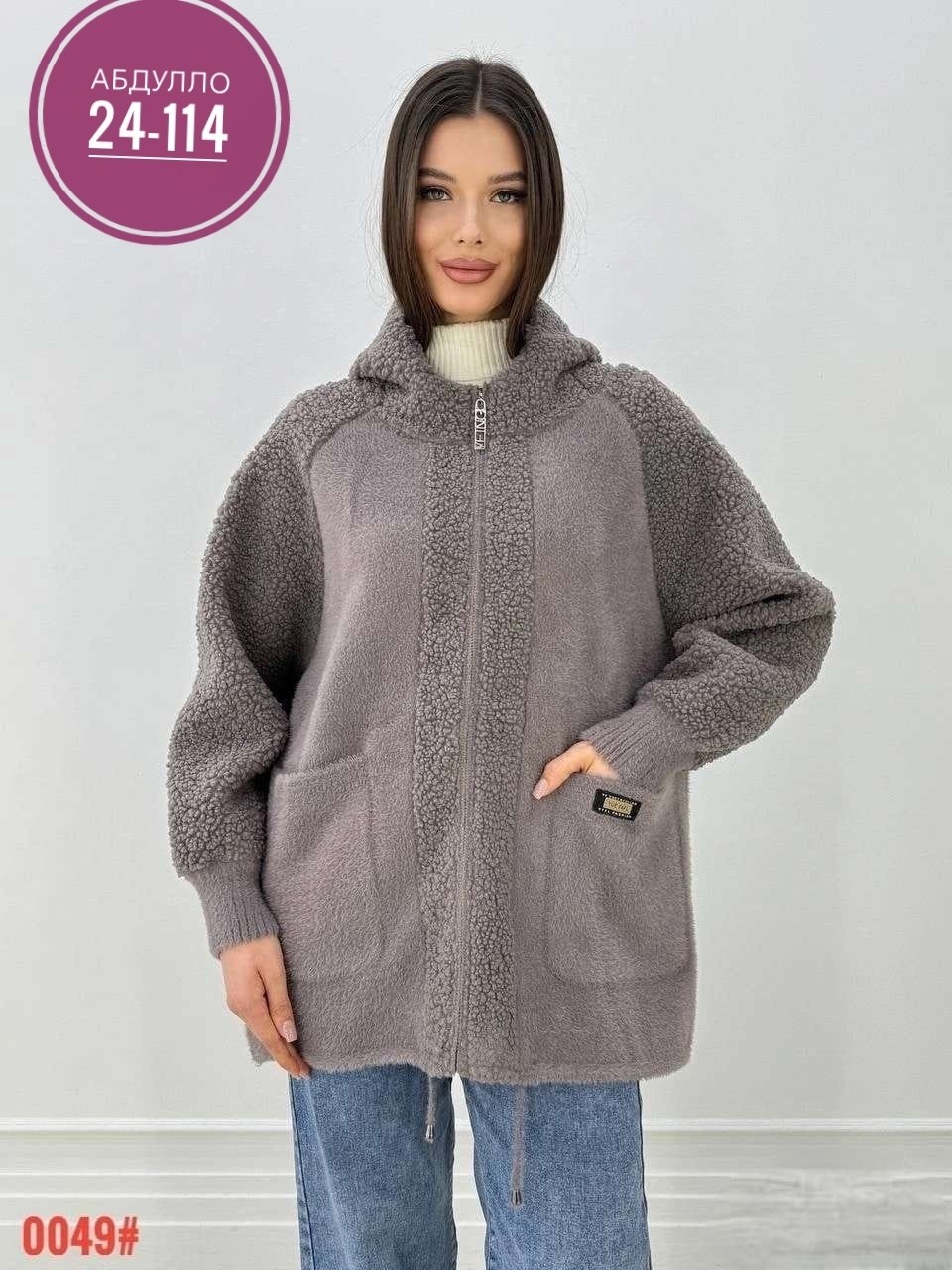 кардиган альпака,куртка из альпаки,кардиган,куртка альпака,кофта теплая