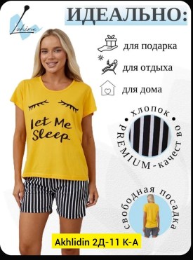 Домашняя одежда